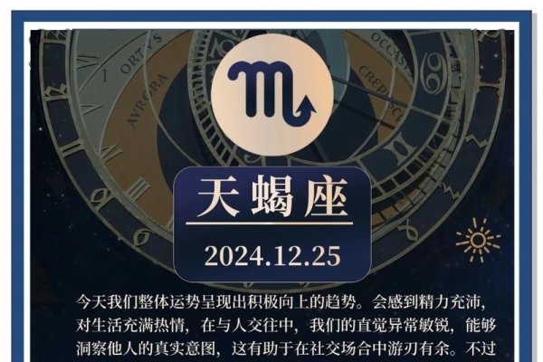 星座每日运程，探索星空的秘密，掌握你的每日运势-新乐天