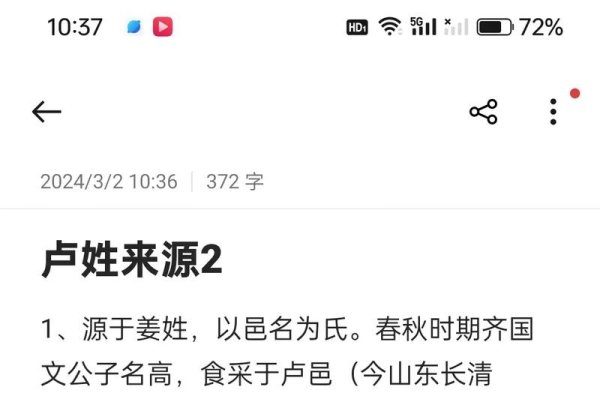 卢姓名人的璀璨足迹，从明朝大将到东晋贵族女性，历史长河中的闪耀星辰。-新乐天