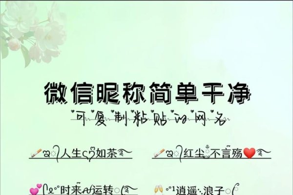 微信名，展现素质与修养的窗口-新乐天