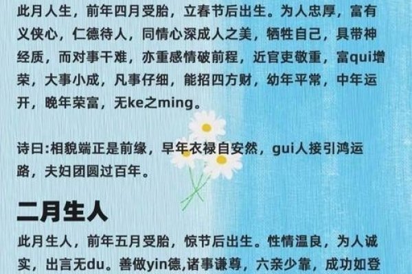 揭秘命运密码，2018年出生男孩的月份解读-新乐天
