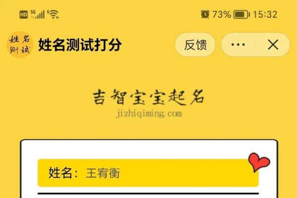 宝宝名字打分测试，探寻命名的奥秘-新乐天