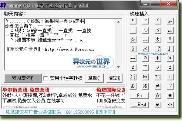 QQ名字特殊符号，个性表达与数字时代的符号魅力-新乐天