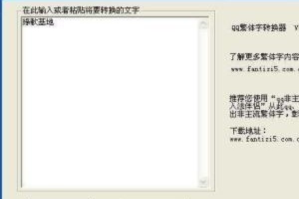 QQ名字转换器，轻松转换，便捷高效-新乐天