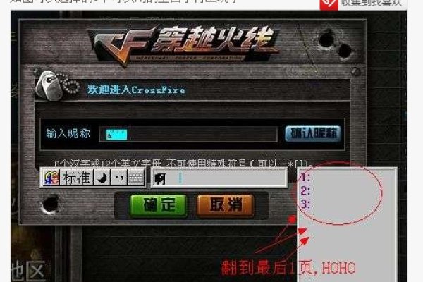 CF名字打出空格的方法-新乐天