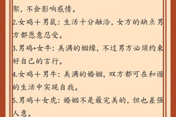 属鸡女的最佳婚配属相-新乐天