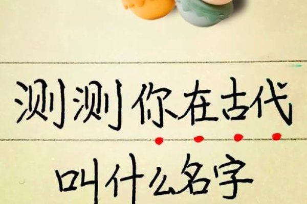 测测你的名字是否吉祥如意-新乐天