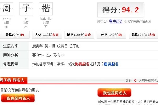 测测你的名字多少分—探寻名字背后的价值-新乐天