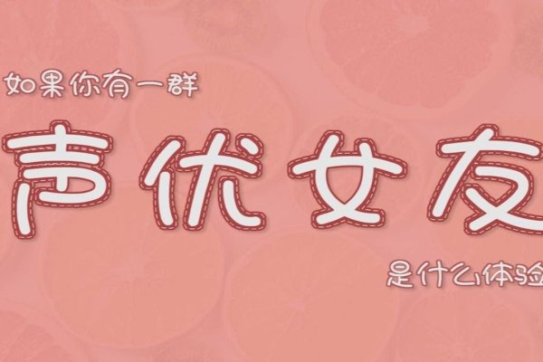 测测你的声音有多撩人-新乐天