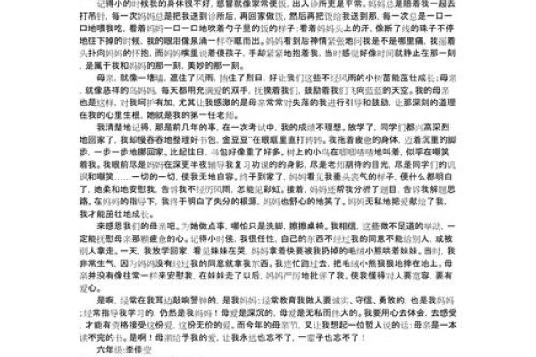 探索年轻的母亲6，一部关于成长与母爱的温馨故事-新乐天