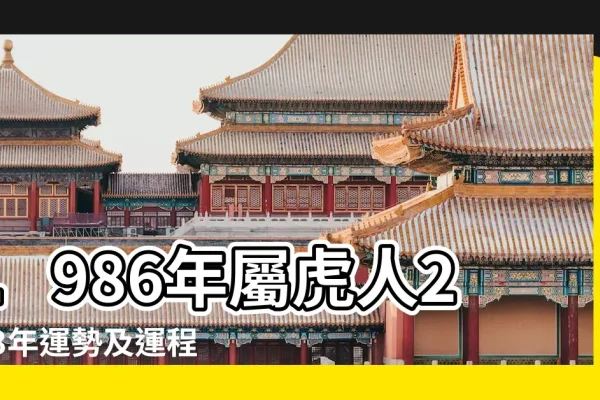 86年生肖属什么-新乐天