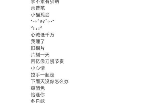 qq女网名，个性与情感的细腻表达-新乐天