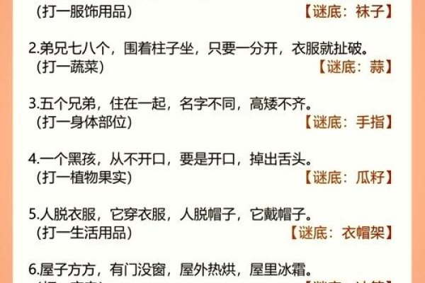 男盗女娼打一动物，谜底揭晓-新乐天