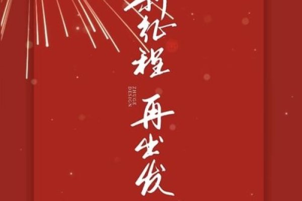 癸卯年,开启新篇章-新乐天