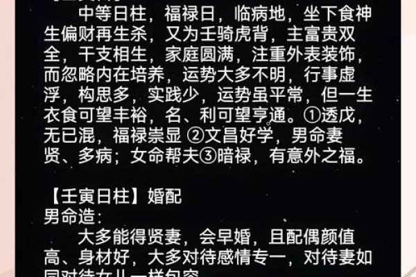 壬寅年壬寅月壬寅日 人生新篇章-新乐天