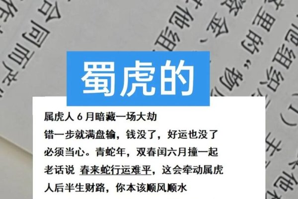 86年属虎36岁遭遇人生小灾，挑战与机遇并存-新乐天