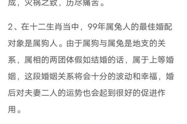 99年属兔女的婚姻运势与动婚时机-新乐天