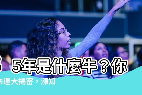 85年属牛的人性格特点分析-新乐天