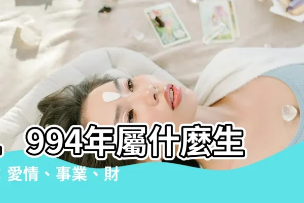 94年属人的独特魅力与文化渊源-新乐天