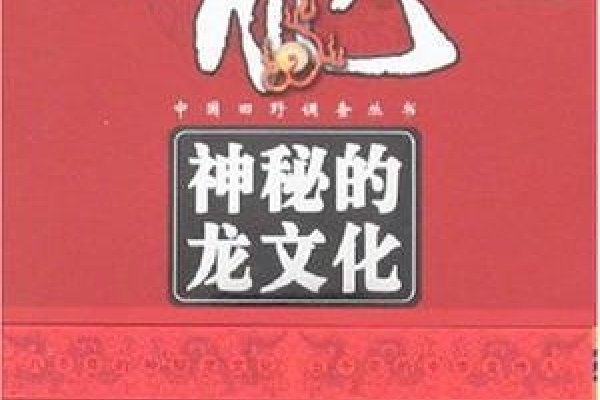 88年属龙，东方文化中的神秘与辉煌-新乐天