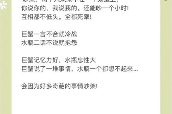 巨蟹女与水瓶男，水与风的温柔碰撞-新乐天