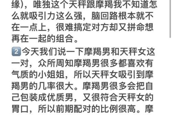 摩羯女与天秤男的星座奇缘，平衡与深度的交织-新乐天
