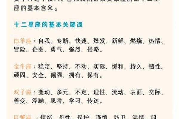 星座配对算命的迷思与真相-新乐天