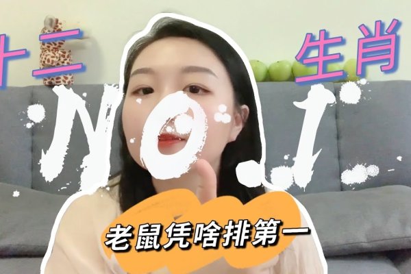 揭秘破口大骂背后的生肖之谜-新乐天