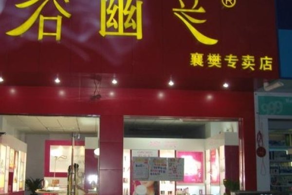 化妆品起名，创意与市场的完美融合-新乐天