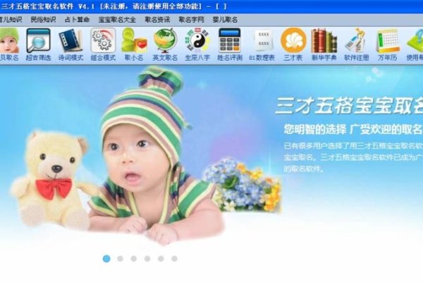 宝宝取名软件破解版，利弊分析与正确使用方式-新乐天