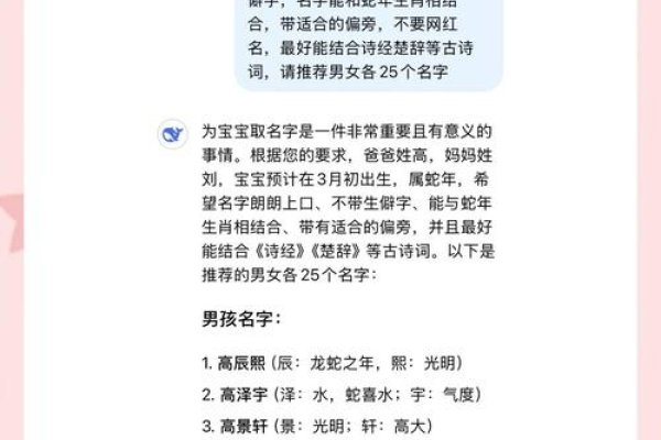 宝宝起名软件注册码，为孩子命名的新科技方式-新乐天