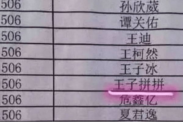 男孩取名，男孩命定的符号与诗行-新乐天