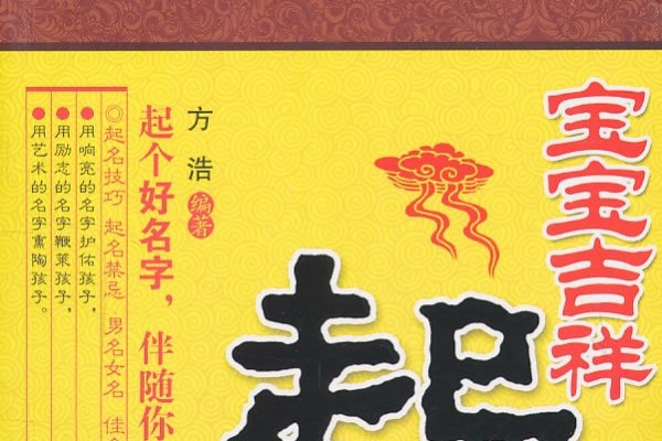 宝宝起名测试，科学与浪漫的双重启蒙-新乐天