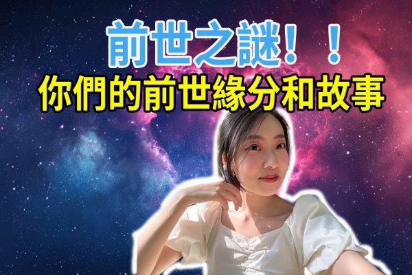 探索前世之谜，一次奇妙的测试我的前世之旅-新乐天