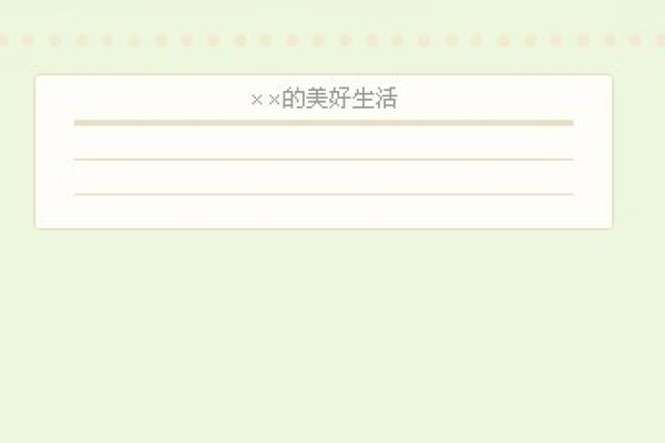 qq群网名大全，寓意美好、互动积极。-新乐天