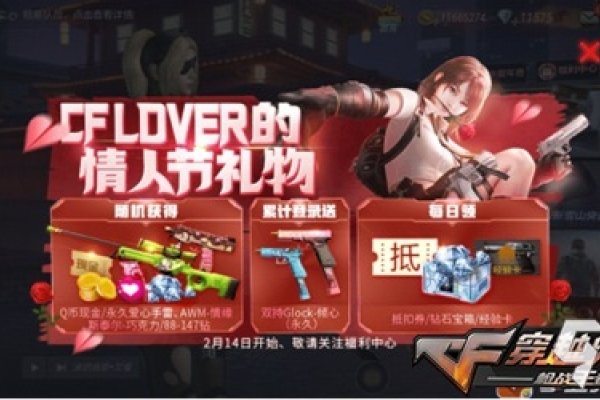 CF情侣名字大全，浪漫游戏中的甜蜜配对-新乐天