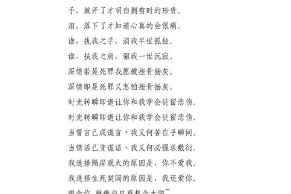 QQ情侣个性签名繁体字，爱的独特印记-新乐天