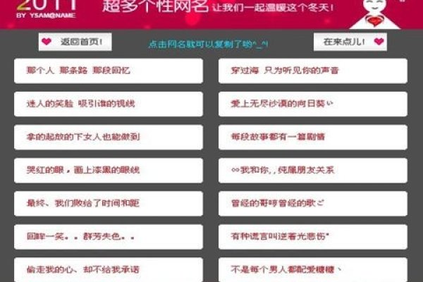 QQ情侣网名，繁体字个性签名，展现独特魅力-新乐天