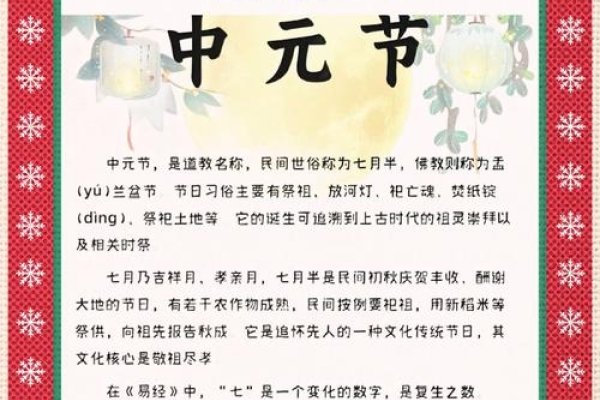 揭秘七月半的中元节，传统习俗与来历探析-新乐天