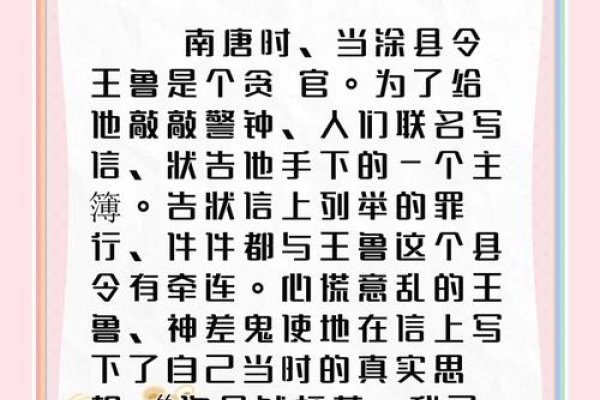 惊蛇入草生肖探-新乐天