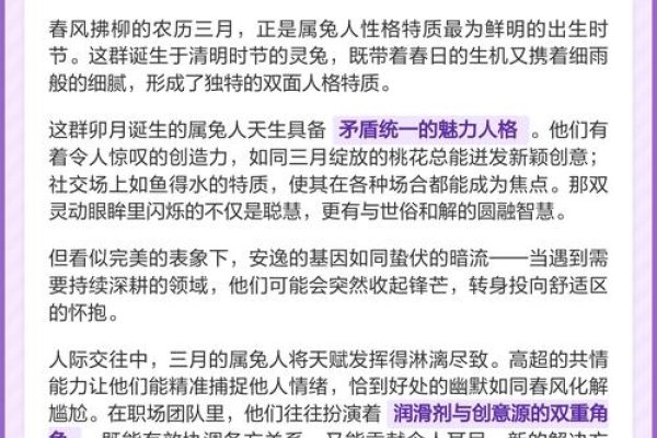 属兔人出生月的命运解析-新乐天