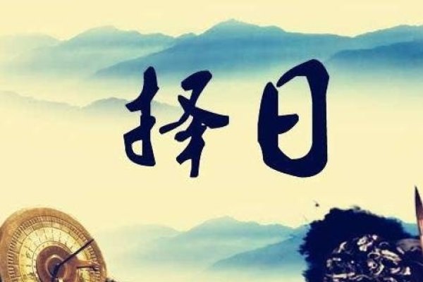 择吉日而生，探寻生孩子的好日子-新乐天