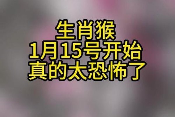 属猴人今年最需警惕的恐惧-新乐天