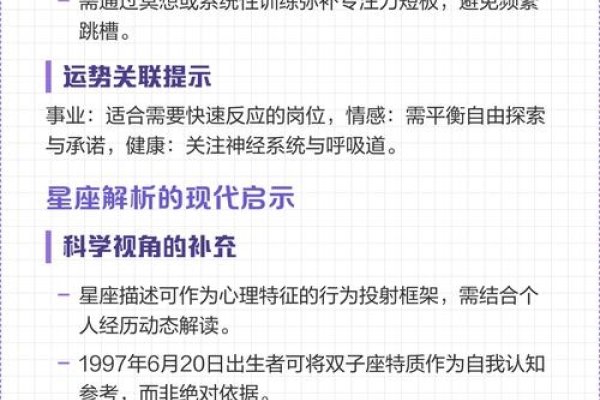 揭秘日期之谜，6月20日背后的星座秘密-新乐天