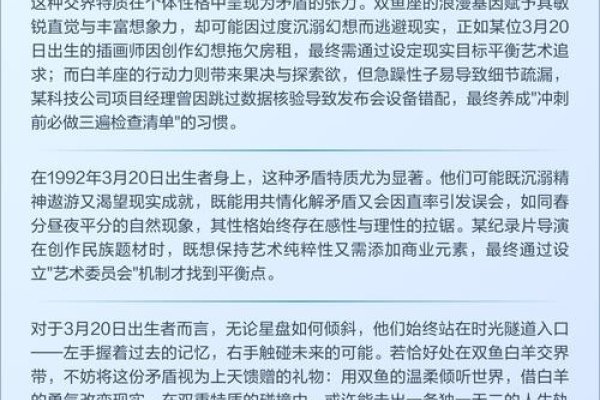 揭秘日期之谜，3月20日所属星座探秘-新乐天