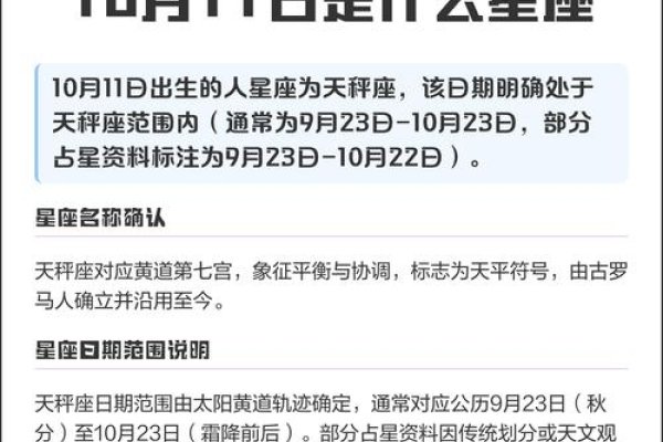 揭秘日期背后的星座秘密，11月10日是什么星座？-新乐天