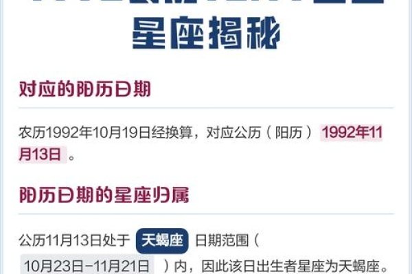 揭秘日期之谜，10月19日的星座探秘-新乐天