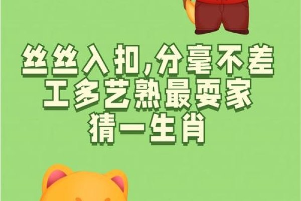 丝丝入扣生肖揭秘-新乐天