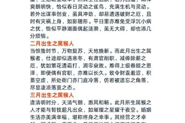 属猴人2014年运势概览-新乐天