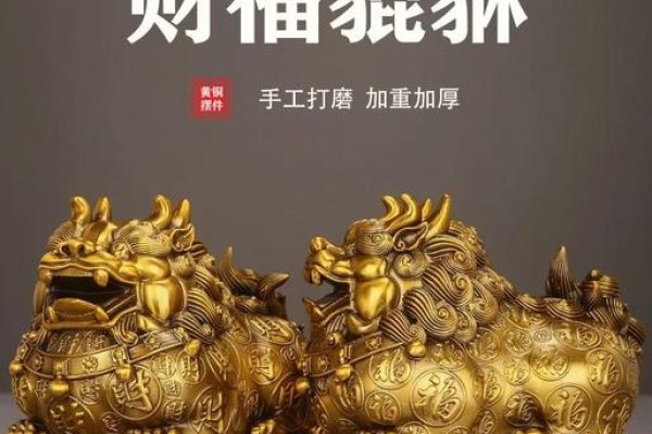 貔貅如何摆放，助力祥瑞与运势的智慧选择-新乐天