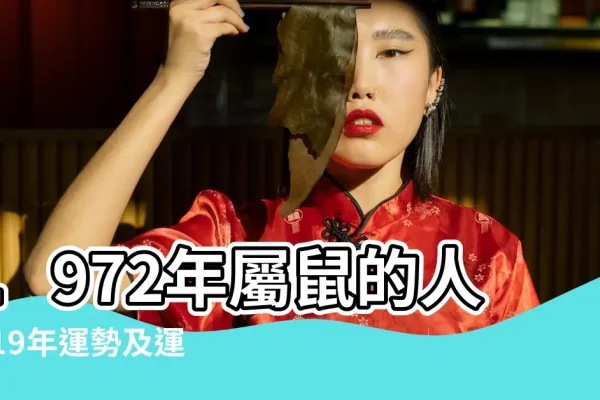 属鼠人在2019年的运势展望-新乐天